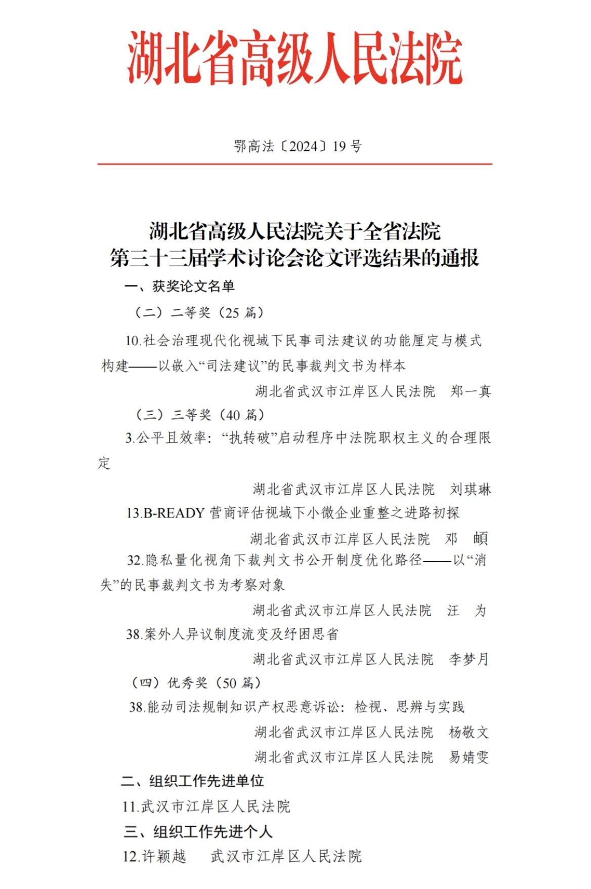 微信图片_20240313085008.jpg